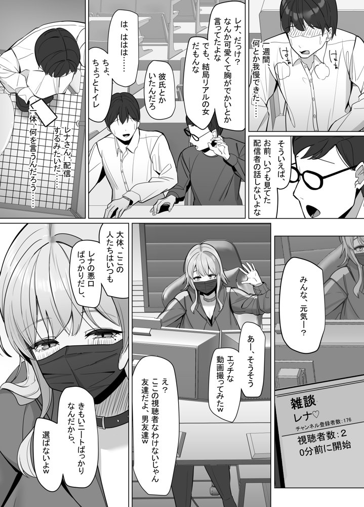エロ動画を売って食ってく予定の女の子の竿役に選ばれた話【あると10】