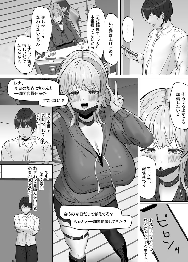 エロ動画を売って食ってく予定の女の子の竿役に選ばれた話【あると10】