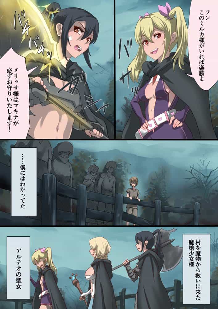 魔槍戦姫アルシッド  〜聖女パーティを魔王群に売り飛ばした結果…〜【里中ミハル】