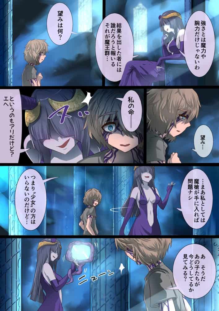 魔槍戦姫アルシッド  〜聖女パーティを魔王群に売り飛ばした結果…〜【里中ミハル】