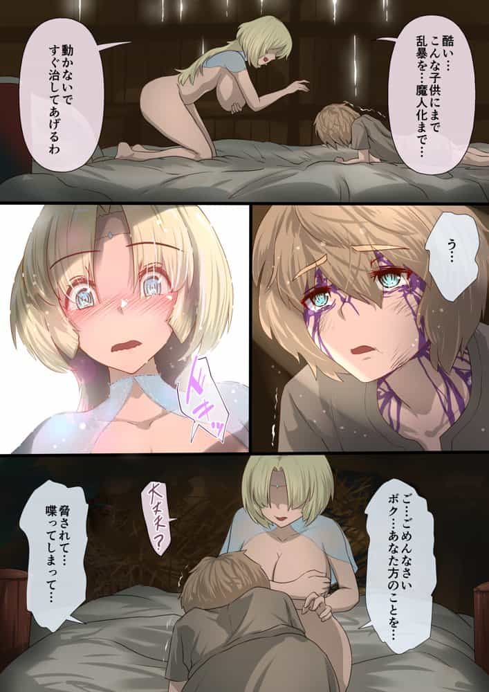 魔槍戦姫アルシッド  〜聖女パーティを魔王群に売り飛ばした結果…〜【里中ミハル】