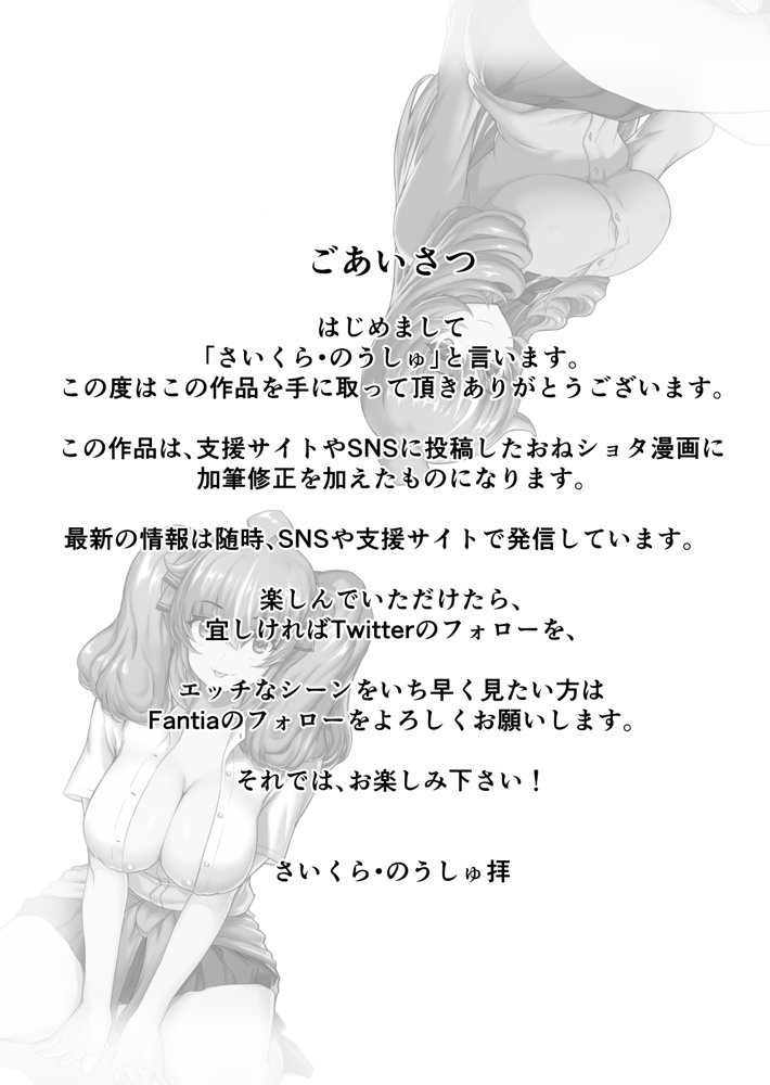 ギャル時々清楚系ビッチところにより純愛