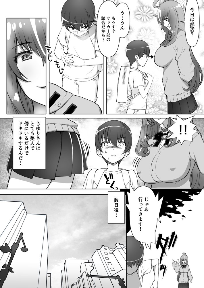 ギャル時々清楚系ビッチところにより純愛