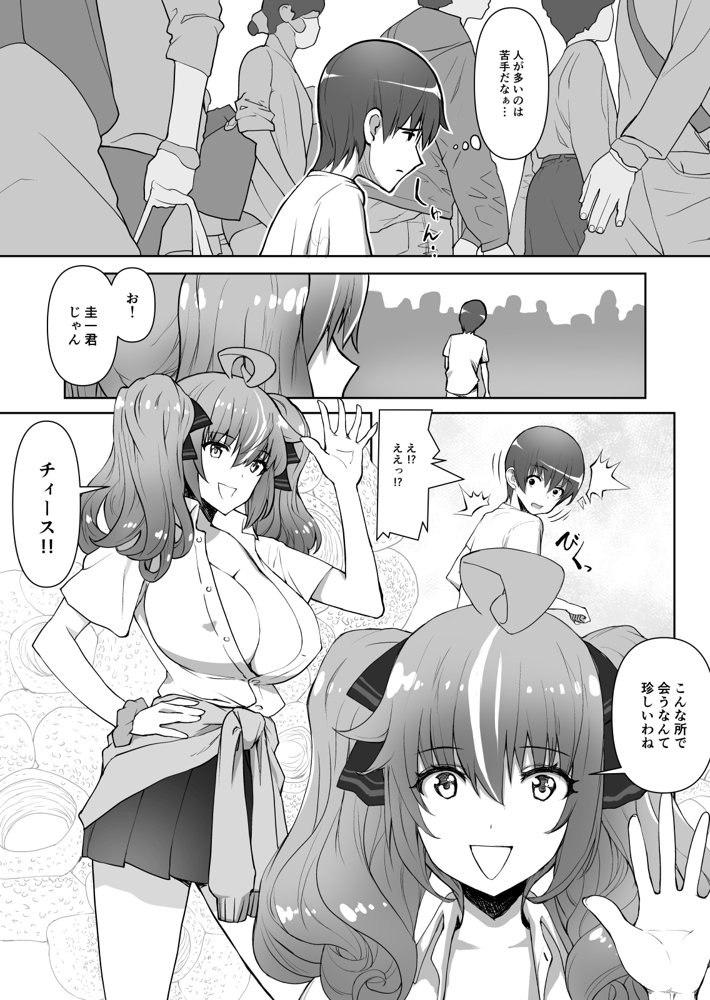 ギャル時々清楚系ビッチところにより純愛