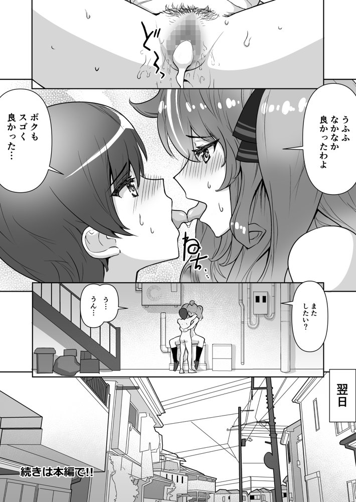 ギャル時々清楚系ビッチところにより純愛