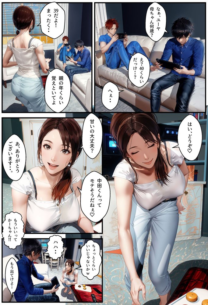 ソープに行ったら友達の母ちゃん出てきた【アヤカシノイチ】