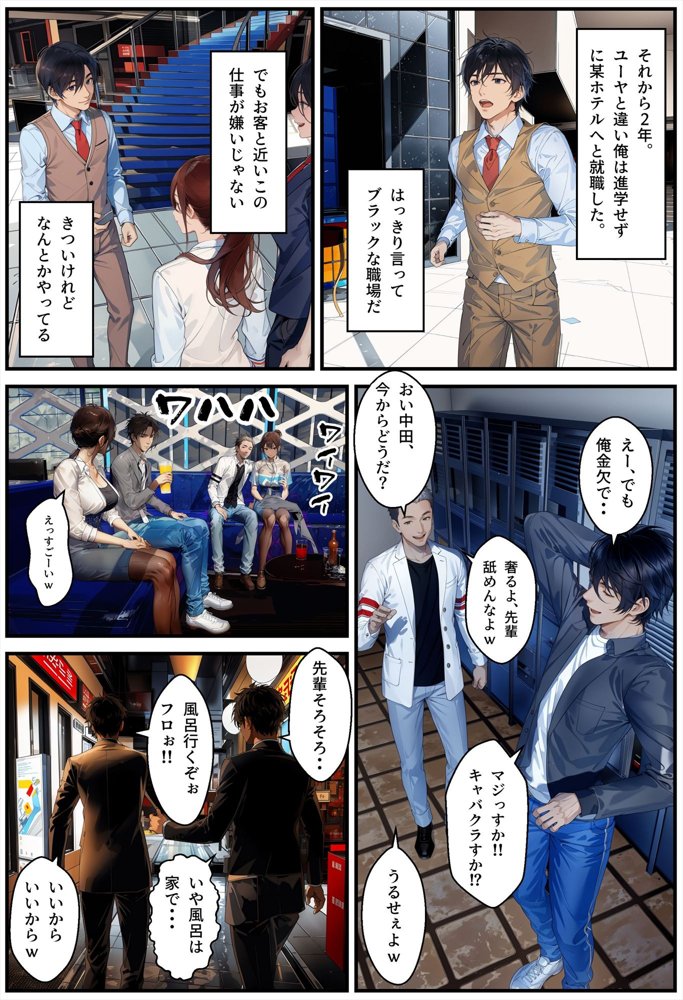 ソープに行ったら友達の母ちゃん出てきた【アヤカシノイチ】