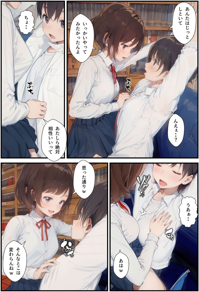 どSの幼馴染と大雪で校内ふたりきり
