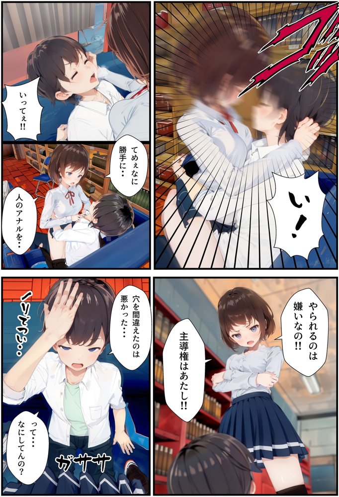 どSの幼馴染と大雪で校内ふたりきり