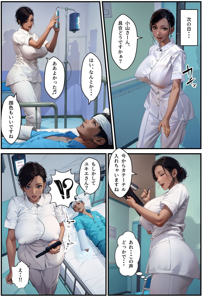 泡姫ナース【アヤカシノイチ】