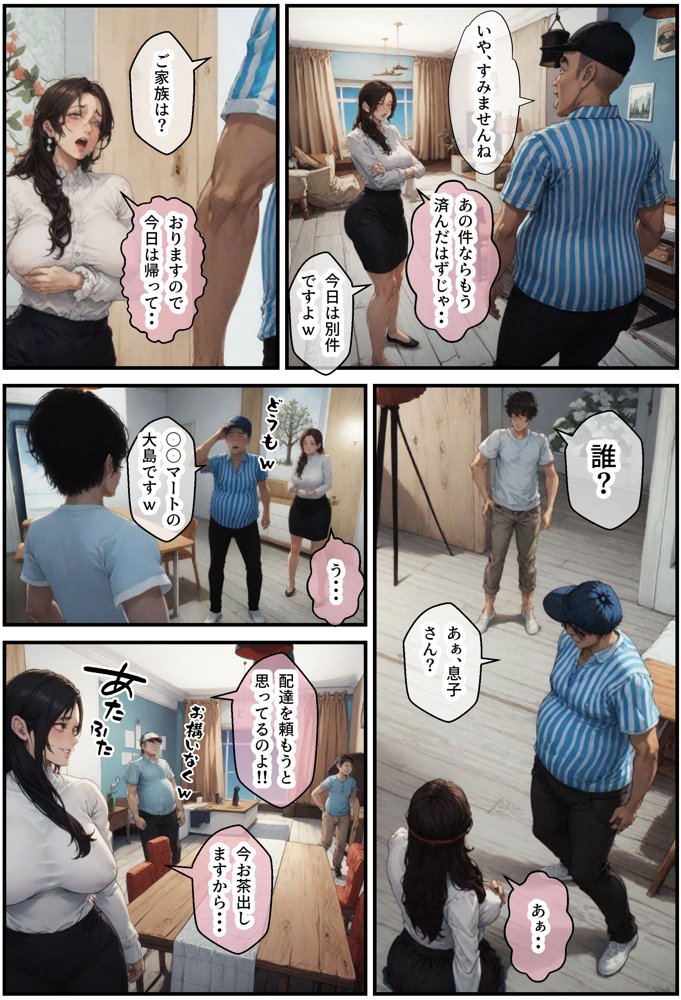 万引き熟女にお仕置き・・・熟れた肢体にわからせろ！【アヤカシノイチ】