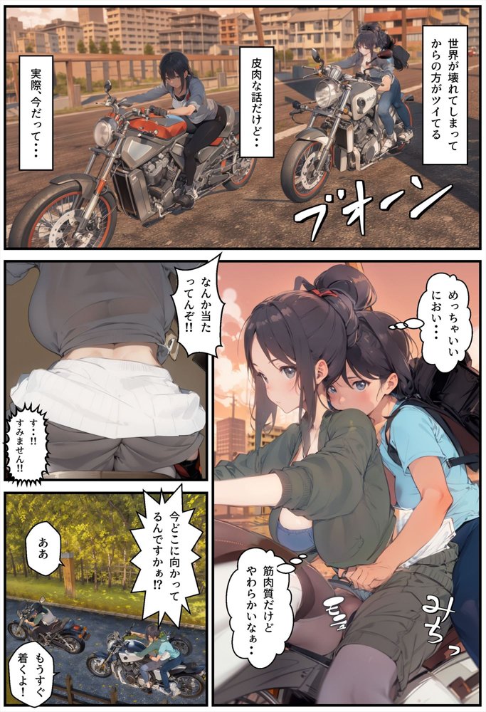 終末世界で性欲処理係に任命された話【アヤカシノイチ】