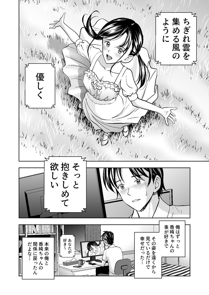 春くらべ4【ハイエロ】
