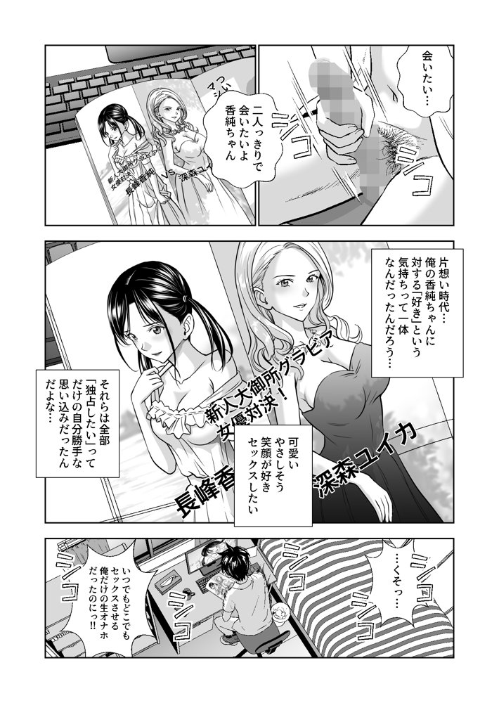 春くらべ4【ハイエロ】