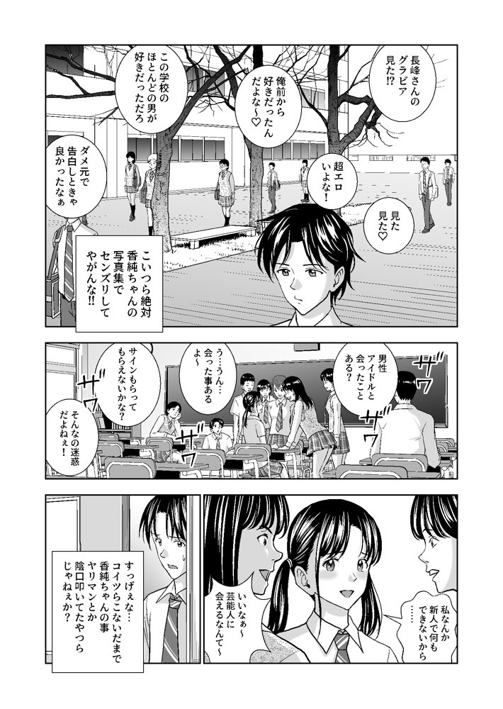 春くらべ4【ハイエロ】
