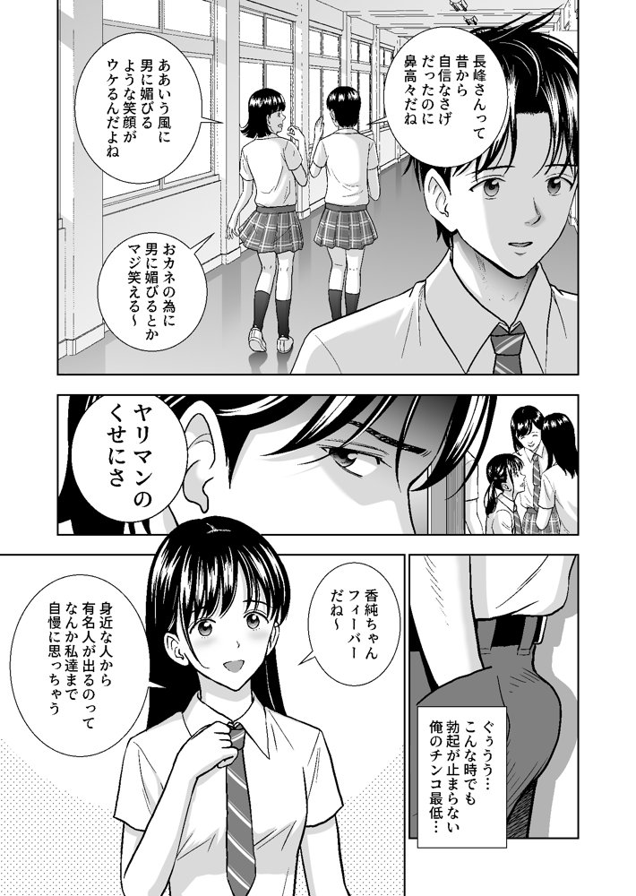 春くらべ4【ハイエロ】