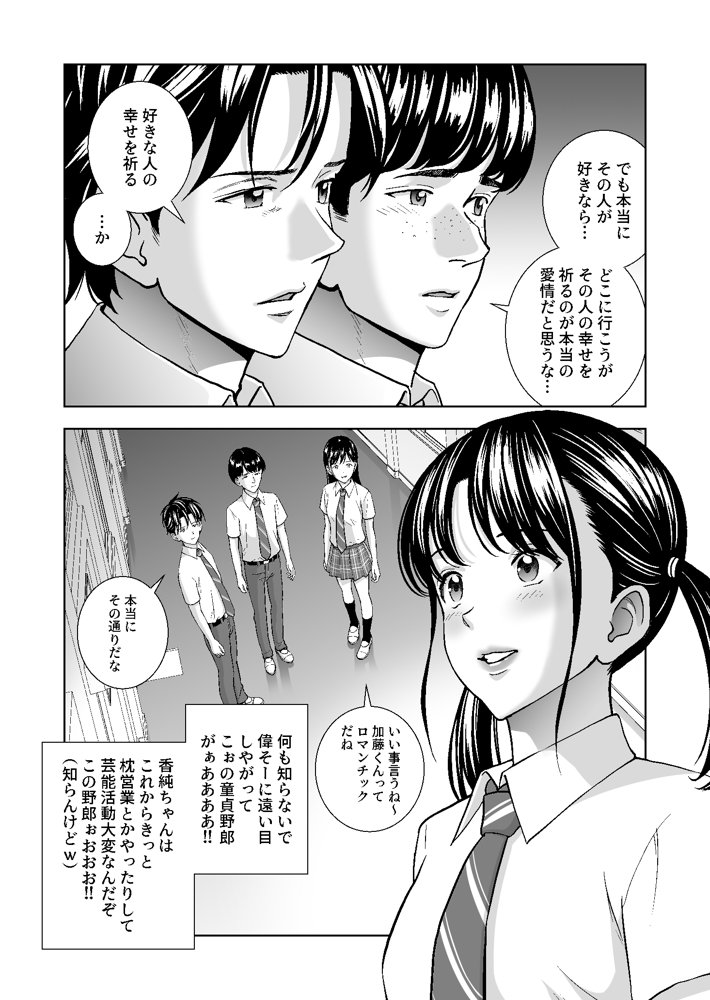 春くらべ4【ハイエロ】