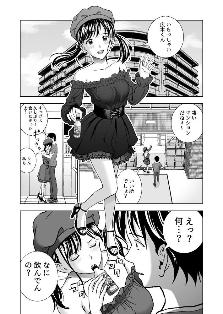 春くらべ4【ハイエロ】