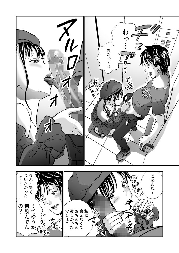 春くらべ4【ハイエロ】
