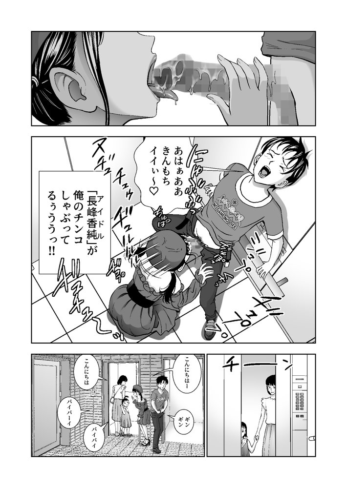 春くらべ4【ハイエロ】