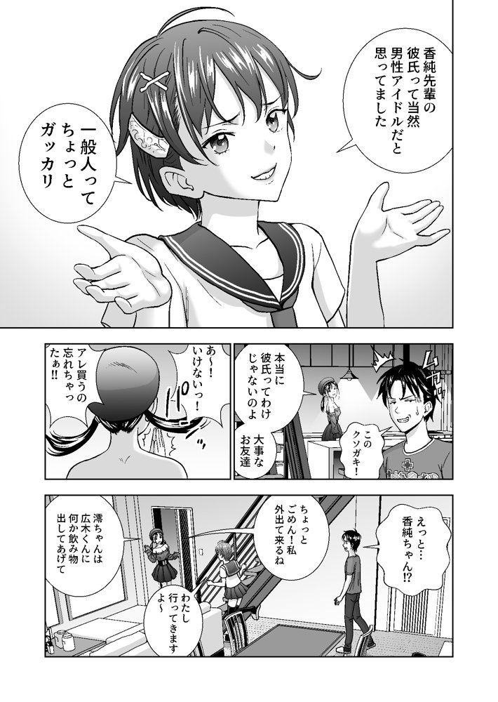春くらべ4【ハイエロ】