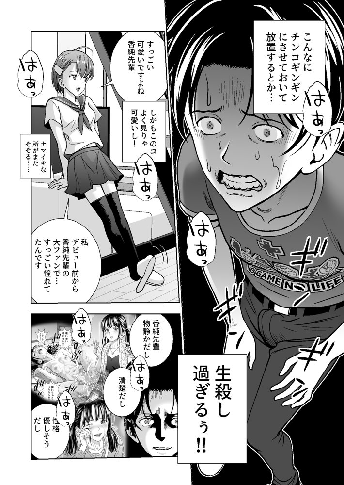 春くらべ4【ハイエロ】
