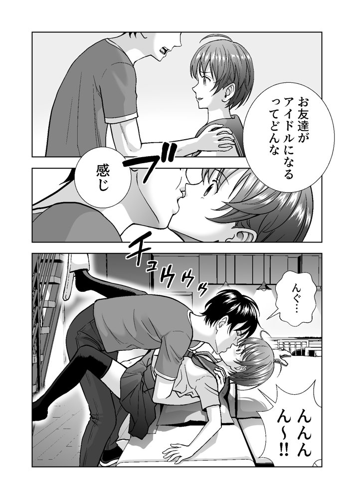 春くらべ4【ハイエロ】