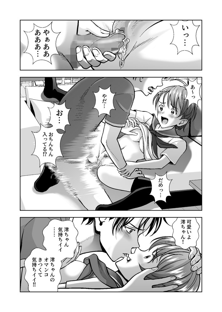 春くらべ4【ハイエロ】