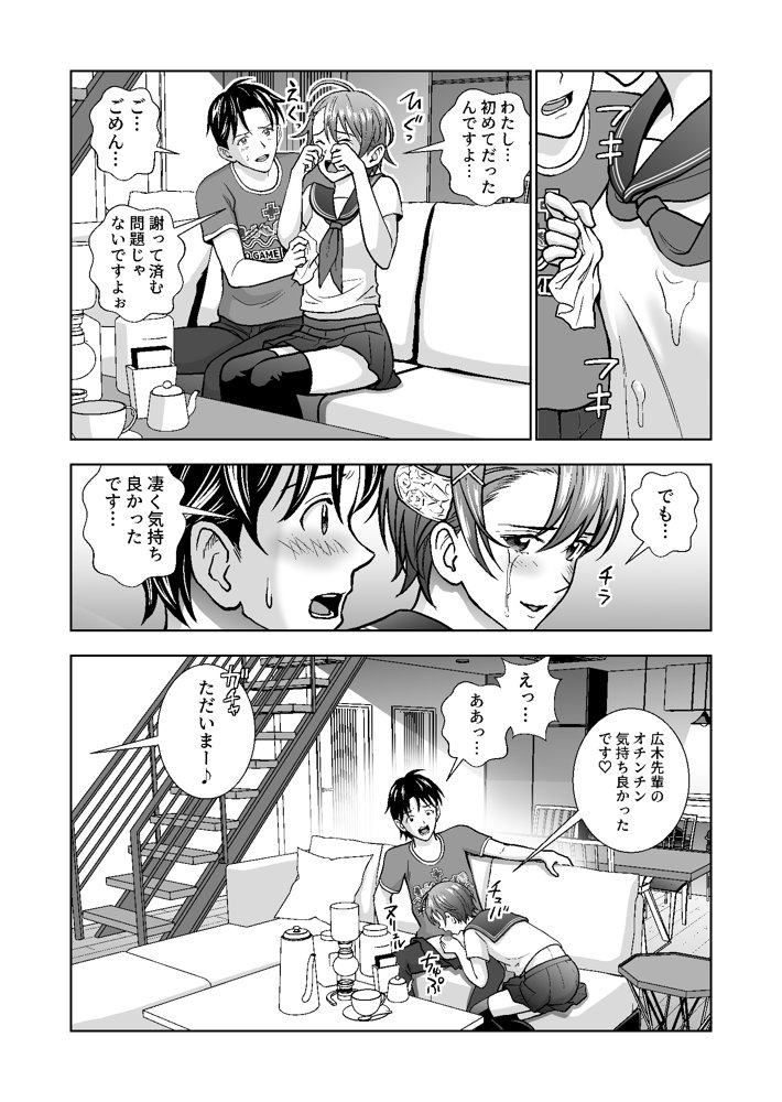 春くらべ4【ハイエロ】