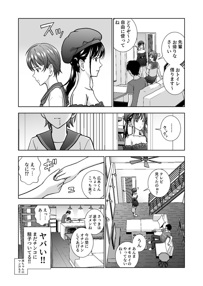 春くらべ4【ハイエロ】