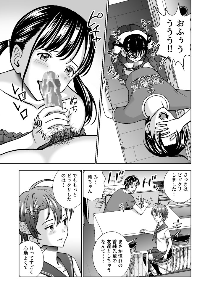 春くらべ4【ハイエロ】