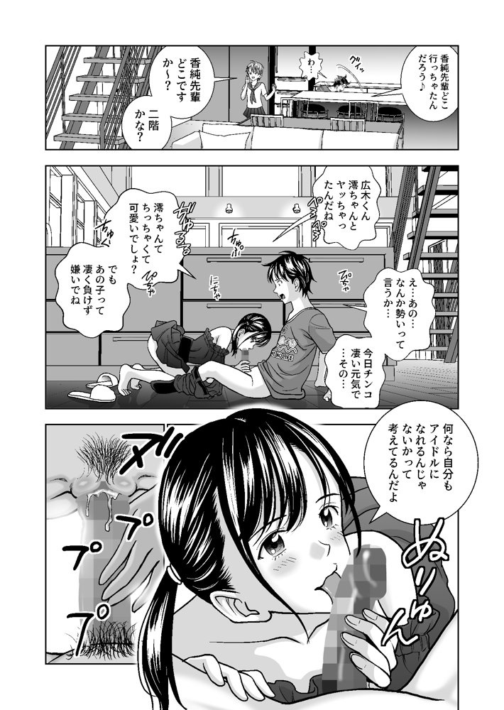 春くらべ4【ハイエロ】