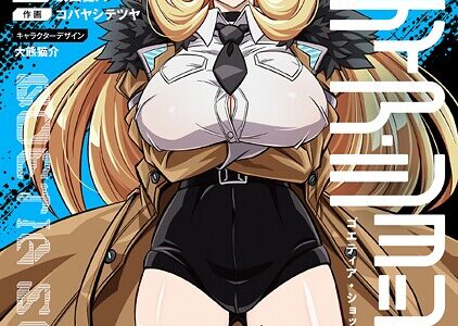 ゴエティア・ショック1【FANZA限定版】【読図健人 コバヤシテツヤ 大熊猫介】
