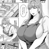 発覚 〜元アイドルの本質〜 【単話】