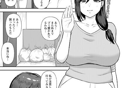 汚された人妻 【単話】