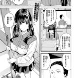 同居する粘液―2体目― 最終話【単話】