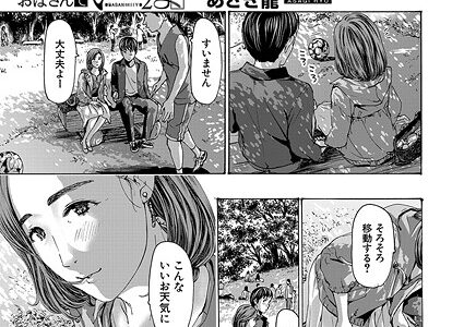 おばさんでいいよ2 （あさぎ龍）【あさぎ龍 MUJIN編集部】