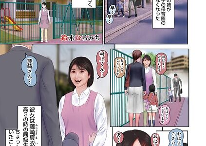 忘れられなかった彼女の唇【鈴木ひろみち メディアックス編集部】