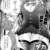 デカくてエロい霊媒師