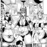 チートスキルで異世界ハーレム ＃4【えれ2エアロ 一水社編集部】