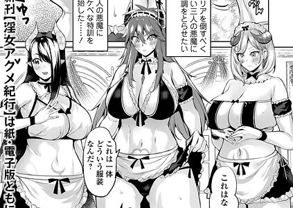 チートスキルで異世界ハーレム ＃4【えれ2エアロ 一水社編集部】