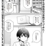 学園祭JK風俗店でキャストデビューしちゃいました。【k-ya】