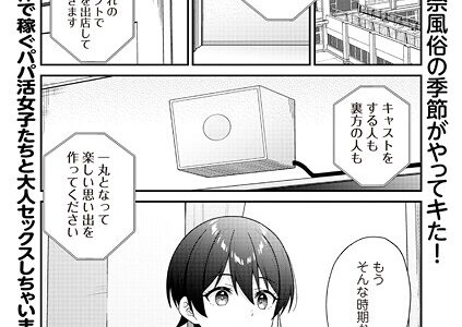 学園祭JK風俗店でキャストデビューしちゃいました。【k-ya】