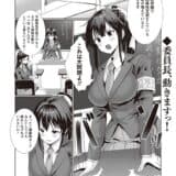 風紀委員長（処女）のパパ活実体験！【ぎヴちょこ】