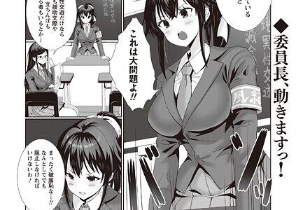 風紀委員長（処女）のパパ活実体験！【ぎヴちょこ】
