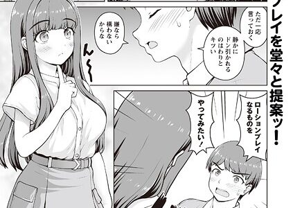幼馴染み彼女Lv.3【カイシンシ】