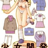 少女開発【橘セブン】
