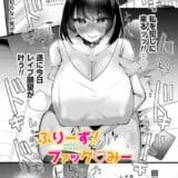 ぷりーず！ファックみー
