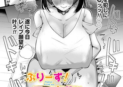 ぷりーず！ファックみー