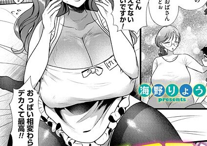 けいこママ！〜初恋のあらあら友母に本番させます〜【海野りょう】
